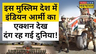 Egypt में Indian Army के जवान ऐसा गरजा दुनिया हिल गई!| Hindi News