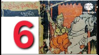 రుద్రమ్మ భుజశక్తి(part-6)/లల్లాదేవి గారి రచన/audio books/audio novels