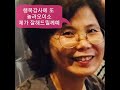 치매예방 엄마 84세 와 율동찬양시간. mom and yul dong praise time sing a hymn amazing things happen good