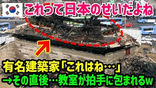 【海外の反応】「日本の接着剤のせいだ！」日本の接着剤を非難した韓国が突きつけられた衝撃の真実！