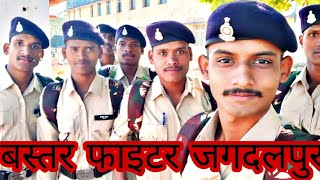 Bastar fighter training videos jagdalpur