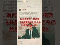 任志強：發表共產黨宣言時，馬克思30歲，恩格斯27歲。純屬憑空虛構的烏托邦，而在中國，卻捧為聖條，寫入憲法，學校從小學到大學都是必修課！兩個年輕人閉門造車出來的烏托邦成了中國的國教，這不是愚昧無知嗎？