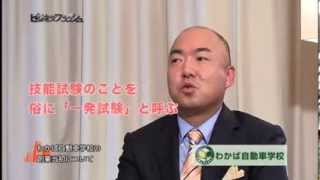 『ビジネスフラッシュ』#049（2014/3/8放送分）【チバテレ公式】