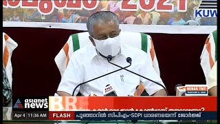 'പിണറായി അച്ചാച്ചാ എന്നൊരു വിളി...'അനുഭവം പറഞ്ഞ് മുഖ്യമന്ത്രി| Pinarayi Vijayan Share his experience