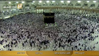 #x202b;قناة القران الكريم Live Stream#x202c;lrm;