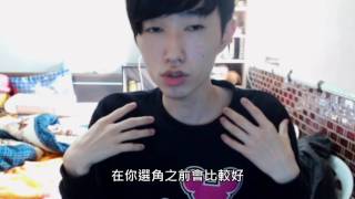 阿怪 暴雪英霸新人SOP流程