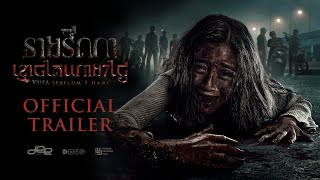 រឿង នាងវីណា ខ្មោចតៃហោង 7ថ្ងៃ - Trailer