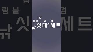 이거면 쭈꾸미 600마리 잡을수 있따! #shorts #쭈꾸미낚시 #불꽃에기2