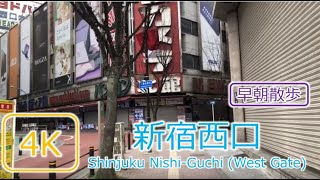 [早朝散歩] 新宿西口 Shinjuku Nishi-guchi(West Gate), Early morning, Tokyo