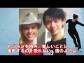 【海外の反応】羽生結弦にシェイリーン・ボーンが語った一言に世界が歓喜！ファンタジー2022でも振り付けの8年での成長や宇野昌磨とエフゲニー・プルシェンコにタチアナ・タラソワほか世界からエールも