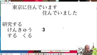 大家的日本語// 第15課// 上  單字