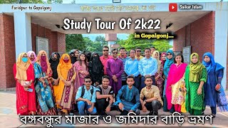 •• অনেক অনুরোধ এর পর অবশেষে শিক্ষা সফর এ... || গোপালগঞ্জ ভ্রমণ || Gopalgonj Tour || @saikatislam3385