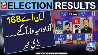 Election 2024: Unofficial result of NA-168 Bahawalpur-5 - Latest Updates