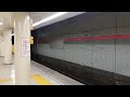 京急電鉄 1000形 165編成 三崎口行 東銀座駅 発車映像