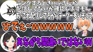 【APEX】チーターに粘着され過ぎてプロゲーマーGTS_Rayさんから恐れられる渋谷ハル ・ うるか【渋谷ハル/切り抜き】