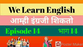 we learn english episode 14