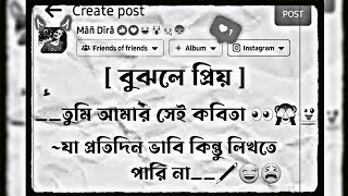 __তুমি আমার সেই কবিতা __👀🪗🫶~যা প্রতিদিন ভাবি কিন্তু লিখতে পারি না__🖊️😅😫