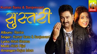 Sustari || Kumar Sanu & Sanjeevani || Audio Version