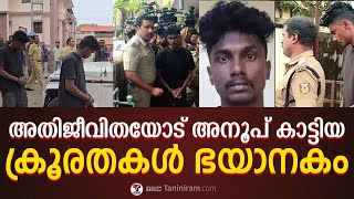 മരണത്തോട് മല്ലിട്ട് ഒരു അതിജീവിത കൂടി യാത്രയായി | CHOTTANIKARA GIRL | CRIME NEWS KERALA