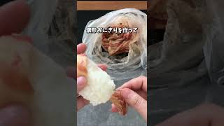 【ゆるレシ｜オーブンで焼くから失敗なし！大きな肉巻きおにぎり】超簡単なのにおいしいよ♪#shorts