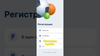 1xbet легкая и быстрая регистрация