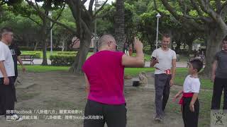 【八卦盤龍】【20200919(31)】青龍擺尾