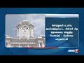 பொதுமக்கள் எப்போது புதிய சொத்து வரி தொகையை செலுத்த வேண்டும் சென்னை மாநகராட்சி அறிவிப்பு