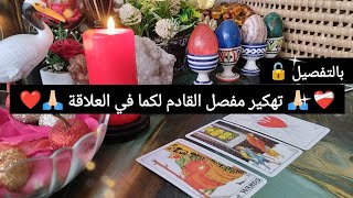 ما القادم مع الشخص الذي تفكر فيه 🪞 الدخول بطاقته وكشف لك المستور 🔮 #تاروت #روحانيات #علاجات_روحانية