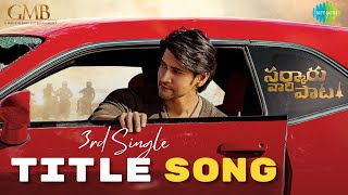 Sarkaru Vaari Paata Third Single TITLE SONG Music Video | SVP Title Song | Mahesh Babu | Thaman