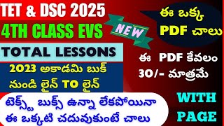 4th Class Evs New Textbook Total Bits 4th Evs New Syllabus 4th Class Evs Practice Bits in Telugu