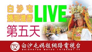 LIVE直播..白沙屯媽祖進香7.9第五天刈火儀式（進火）LIVE直播...