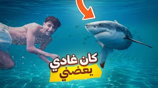 Maldives 🇲🇻 | عمت مع القرش في المالديف كان غي ياكلني ؟ 😱