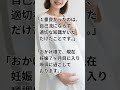 《患者様のお声》京都市在住（40代女性）「現在妊娠７ヶ月目に入り順調」