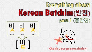 05.Korean Language Class- Korean Batchim받침 and Pronunciation of Batchim for Beginners