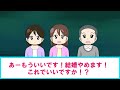 結婚挨拶から10日後、彼の両親が突然私の実家に現れ「破談にしてくれ」→どうやら「私の本籍が怪しいから」という理由らしく…（2ch／隣のモンスター）