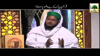 Be Wuzu Quran Parna   Short Bayan