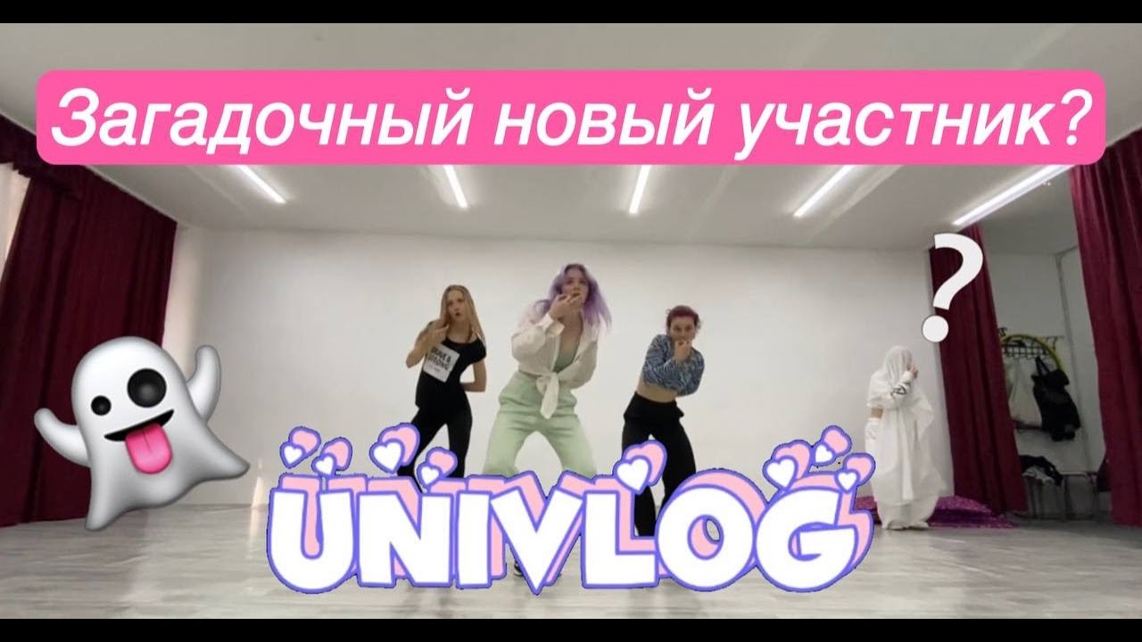 UNIVLOG #4 [ I'M A B PROJECT ] - YouTube