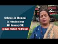 schools in mumbai to remain close till january 31 mayor kishori pednekar