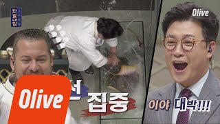 (헉) 노랑 가오리 한 방에 제압하는 전라 김혜숙 고수!(ft. 겁먹은 아말) 한식대첩-고수외전 3화