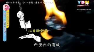 拜拜一定要點香嗎？【媽祖信徒釋疑錄】