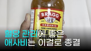 유기농 사과식초 애사비는 이걸로 종결‼️