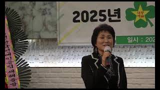 큰룡꿈의음악여행 가수최현진 여여 2025한국연예인클럽신년회 회장유쾌한