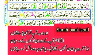 Learn Quran - Surah bani israil  || ayat 45 - Recitation With Arabic Text (HD) | Best Quran Tilawat