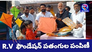 RV FOUNDATION# పతంగుల పంపిణీ#2024#sankranthi# తుంగతుర్తి రవి#peerzadiguda