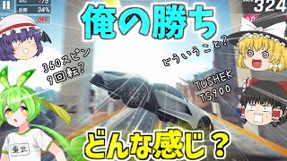 【アスファルト9】俺の勝ち、ってどんな感じ？『ゆっくり実況』【Asphalt 9】