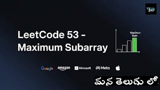 LeetCode 53 Maximum Subarray | Kadane’s Algorithm Explained | Brute Force & Optimized Solutions