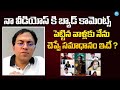 Babu Gogineni About Reacts On Negative Comments || Latest Interview || @iDreamFilmNagar