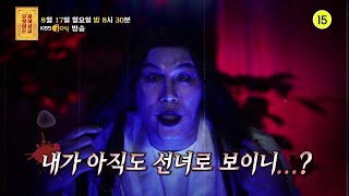 [74회 예고] *역대급 납량특집👻* 한 맺힌 귀신들이 찾아온다! (with.이사배) [무엇이든 물어보살]