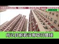 必看❗新盤低價吸引準買家入市，二手交易放慢❓17、18年追價入市，為何23年不一樣❓分析師揭示樓價走勢❗ 樓市新聞 新樓盤 睇 新樓 香港樓市 買樓 睇 hseec 港樓專家