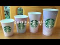 스타벅스 봄 벚꽃 시즌🌸의 거의 모든 것 starbucks korea spring cherry blossom md food 2017